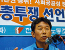 민주노총 6월 총력투쟁, 29일 30만 명 모인다