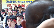 코스콤비정규직, 직접고용 요구하며 매 시간 삭발