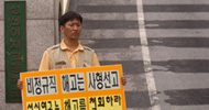 성신여고 측, 해고 철회 대신에 위로금