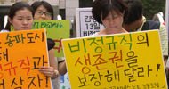 2년 미만, 고용계약 종료 없다더니…