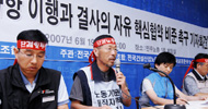 민주노총, “십 수 차례 이어진 ILO 권고 즉각 이행”