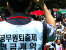 “정부, 대화에 나서라”