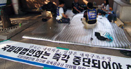 “국립대 법인화, 국공립대 사망선고”