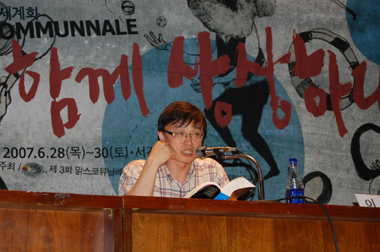 [제3회 맑스코뮤날레 – 맑스와 함께 상상하기] 이진경, \”생명의 정치학을 상상하자\”
