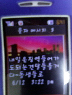 [뉴코아 – 이랜드 비정규직 철폐투쟁] 뉴코아 사측 고용한 용역직원 무기까지 휴대