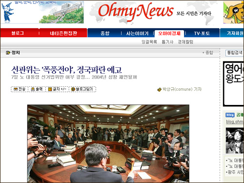 노무현 대통령에게만 정치적 자유를?