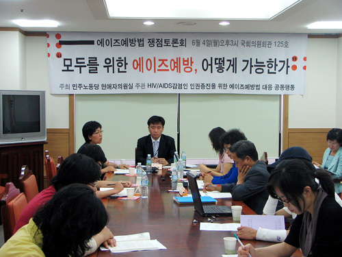 감염인 인권과 국민건강권, 진정 다른 길일까?