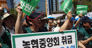 농협노동자, 1500만 원 손해배상금 동전으로 뿌려