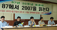 \’제헌적 대중 토론\’을 기반한 \’사회국가\’ 건설