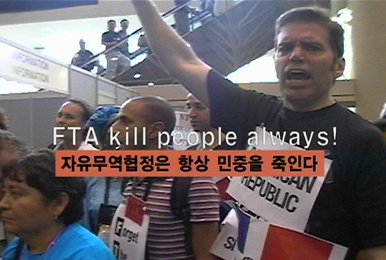 [한미FTA를 저지하라] RTV, \’저항의 상상력\’ 방영 예정