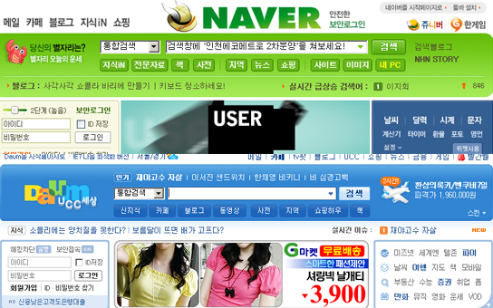 주민번호 없으면 포털에 의견 못 올린다