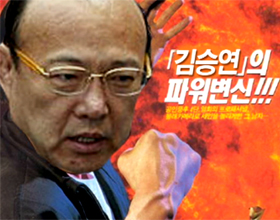회장님의 방침