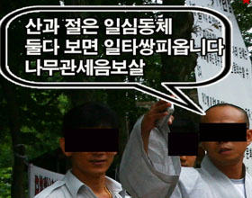 관람료만 내면 산도보고 절도보고 일타쌍피