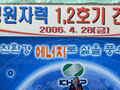 [사회진보연대의 주간지 사회화와 노동] 안전한 원자력, 그 신화를 벗겨라!