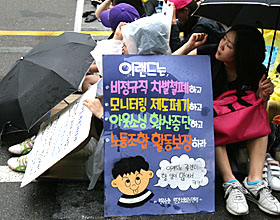 [뉴코아 – 이랜드 비정규직 철폐투쟁] \”야비하게 할 수록 투쟁은 더 길어질 거예요\”