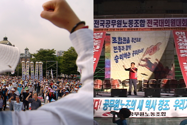 [현장노동자] [공무원노조] 투쟁 포기와 굴종을 위해 이탈한 비대위 세력들을 딛고