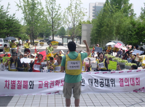 조성배 대전장애인공대위 집행위원장, 전신마비 증세 긴급 후송