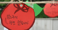 [제3회 맑스코뮤날레 – 맑스와 함께 상상하기] [포토뉴스] 마르크스 토마토에 푹 빠지다