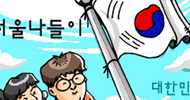 서울 나들이