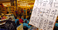 [뉴코아 – 이랜드 비정규직 철폐투쟁] 이랜드노조, “하루에 한 매장씩 타격”