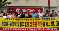 [뉴코아 – 이랜드 비정규직 철폐투쟁] \’이랜드 매출 0 운동\’ 시민사회단체가 나섰다