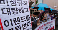 [뉴코아 – 이랜드 비정규직 철폐투쟁] “명백한 차별에 정부 가만있는가”