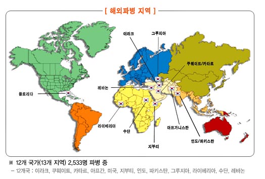 [아프간 피랍 사태] 아프가니스탄 \’동의/다산부대\’ 205명 파병 중