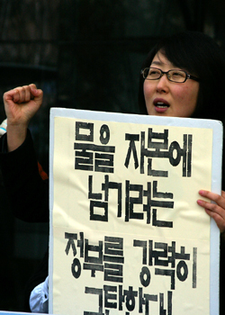“물 사유화, 재앙 불러 올 것”