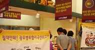 [미친소가 몰려온다] 광우병 위험 쇠고기 시판하는 \’롯데마트\’