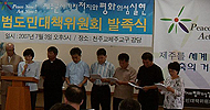 제주, 군사기지철회 넘어 평화와 군축의 거점으로