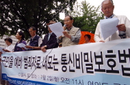 “통비법 제정 취지 정면으로 위배하는 것”