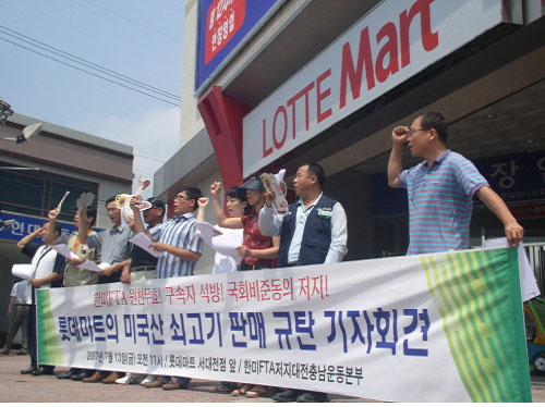 [미친소가 몰려온다] \”미국쇠고기 판매, 국민 생명 침해 행위\”