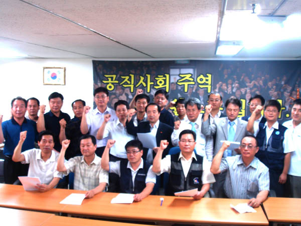 공노총, 민공노 등 9개 통합추진협의회 결성
