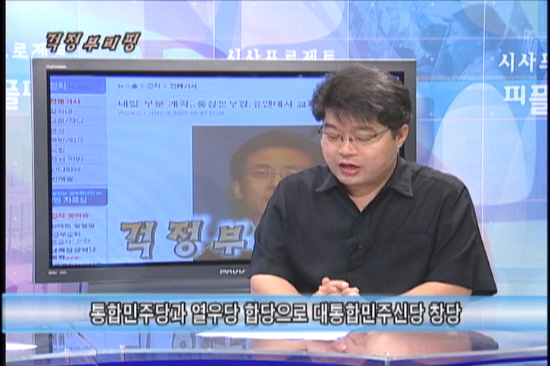 [걱정브리핑] 걱정부리핑 – 6개월 정당세탁해도 도로 열우당, 말짱 도루묵당 外