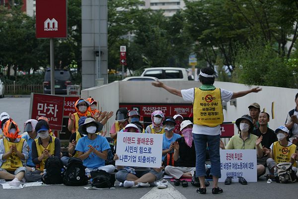 [뉴코아 – 이랜드 비정규직 철폐투쟁] 민주노총, 전국 11개 매장 봉쇄