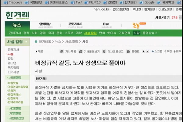 [언론의 재구성] [상반기결산]개혁언론 개혁노선 분명히 했다