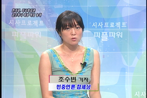 [언론의 재구성] 한겨레, 미국책임론 강조하다 파병 책임 놓쳐