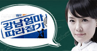 \’강남엄마 따라잡기\’와 창훈의 죽음