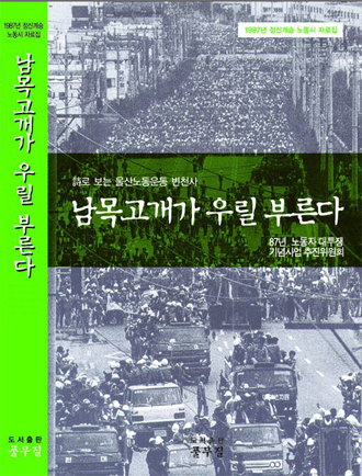 시집 \’남목고개가 우릴 부른다\’ 출간