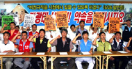 “10월 열릴 전국체전에 광주시의 만행을”