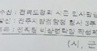 검찰은 왜 공무원들의 개인정보가 필요한 것일까