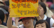 [뉴코아 – 이랜드 비정규직 철폐투쟁] 전국 9개 이랜드 매장 매출 ‘0%’