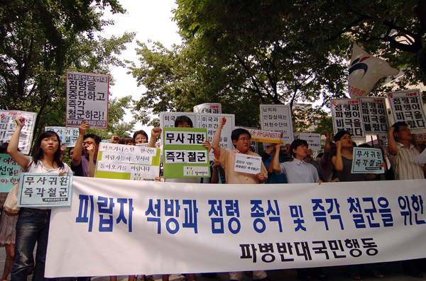 [아프간 피랍 사태] 19명 \’무사귀환\’과 반전평화 운동의 과제