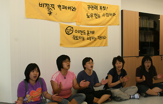 [뉴코아 – 이랜드 비정규직 철폐투쟁] \”이상수 노동부 장관 사퇴하라\”