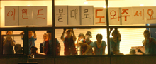 뉴코아-이랜드 투쟁 영상보고서