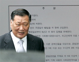 정몽구의 돈은 판결도 춤추게 한다