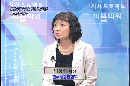 [이슈P] 제사상에 오르는 미국산 쇠고기, 안전할까?