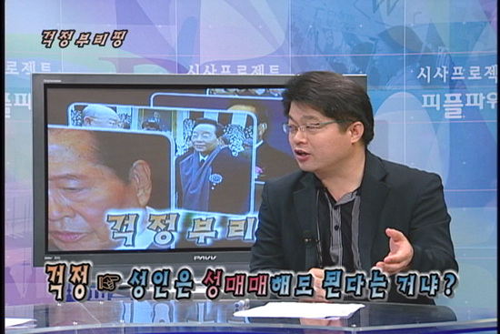 [걱정브리핑] 신정아 사건 핵심은 자본, 권력, 사학재단,교수사회의 커넥션이 만든 작품 / 중국 수학여행 간 고교생들 성매매, 누굴 탓 하리오