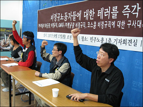 [사회진보연대의 주간지 사회화와 노동] 다시 부활한 노조파괴 공작과 노동자 테러