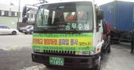 부산수영구청 앞 분뇨 둘러싼 투쟁 한창